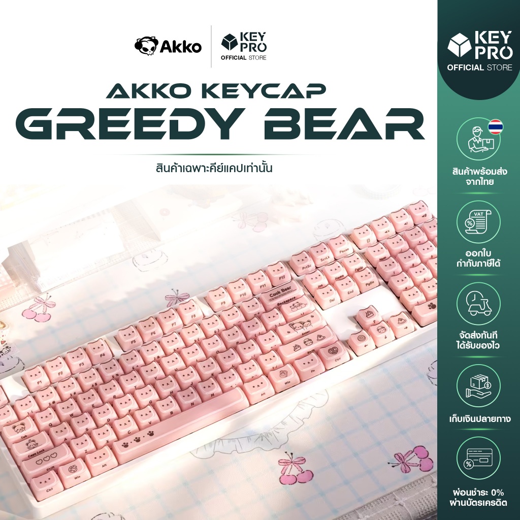 คีย์แคป Akko Greedy Bear Keycap Set 119 Key สำหรับ Mechanical Keyboard Keycap