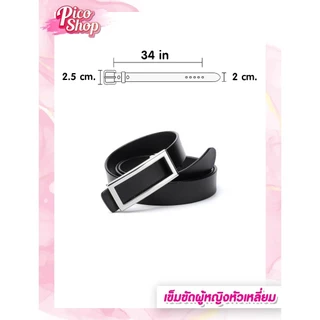 เข็มขัดผู้หญิงหัวเหลี่ยม เข็มขัดแฟชั่น เกาหลี เข็มขัดหนัง PU สไตล์คลาสสิก สําหรับผู้หญิงE1🔥พร้อมส่ง🔥