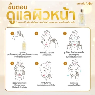 เซรั่มบำรุงผิวหน้า Amado 100 มล ลดเลือนจุดด่างดำ ผิวกระจ่างใส