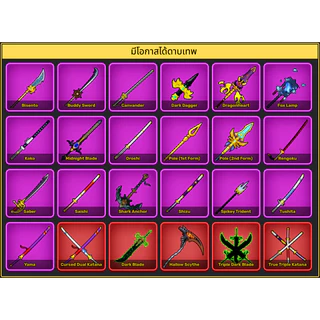 การ์ดBloxfruit สีคมชัด ไก่ตัน 7หมัด + เผ่ามังกร V4 T10 + ดาบคู่ ของตึงสุดๆ!!!