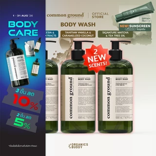 Common Ground Body Wash เจลอาบน้ำ สบู่เหลว อ่อนโยนเหมาะกับทุกสภาพผิว ฟื้นฟูอย่างเป็นธรรมชาติ 500mL