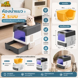 กระบะทรายแมว ห้องน้ำแมวแบบปิด 2in1 ขนาดใหญ่ ถาดลิ้นชัก กันทรายกระเด็น ลดกลิ่น พร้อมที่ตัก