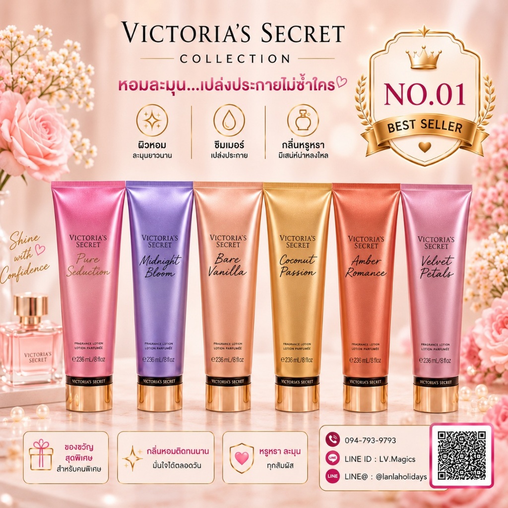 [Shimmer Lotion / Lotion] Victoria 's Secret Fragrance Lotion 236 ml สเปรย์น้ำหอม ป้ายไทย