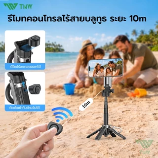 TNW Magnetic T26PRO 3in1 Miniไม้เซลฟี่ ขยายได้ Grip Phone Tripod MagSafe พร้อมรีโมทบลูทูธ ด้ามจับมือถือ ขาตั้ง สำหรับ