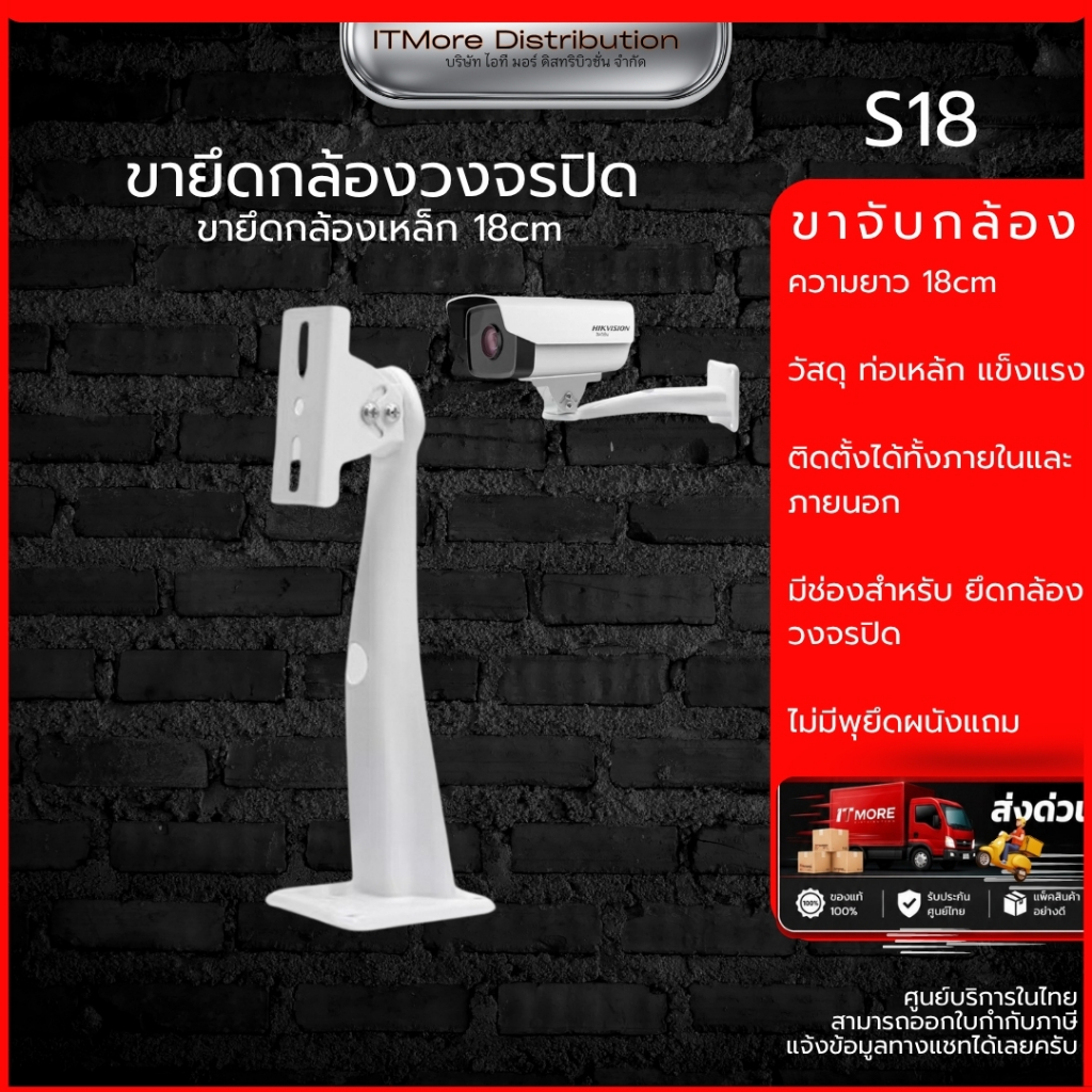 (ส่งด่วน )ขายึดกล้องวงจรปิด ขนาดเล็ก เหล็ก+อะลูมิเนี่ยม รุ่น S18 ความยาว 18cm