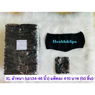✅กางเกงสปา ใช้แล้วทิ้ง สีดำ (50ชิ้น/แพ็ค)