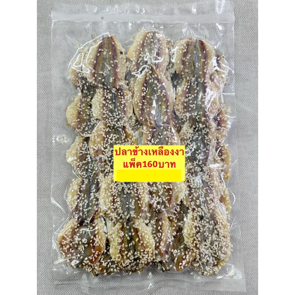 ปลาข้างเหลืองหวานโรยงา 400 กรัม