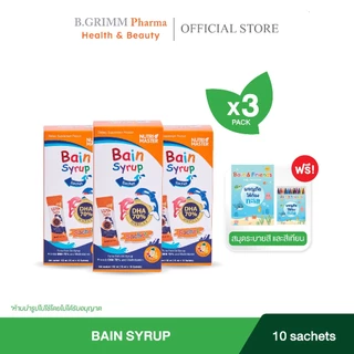 Exp.09/05/27 Nutrimaster Bain Syrup (เบนไซรัป) ขนาด 10 ซอง น้ำมันปลาสำหรับเด็ก บำรุงสมอง ช่วยให้เจริญอาหาร DHA ความเข้ม