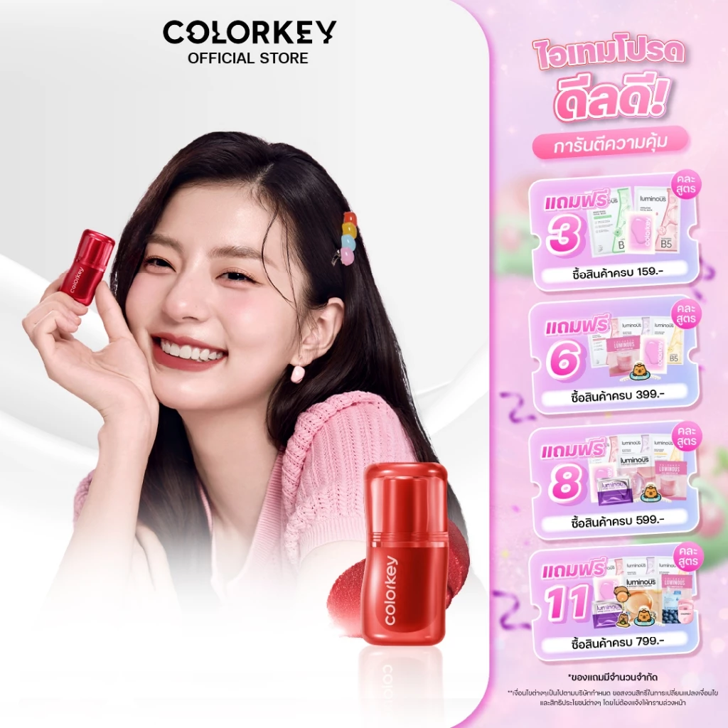 COLORKEY SILKY CREAMY MATTE LIP MUD คัลเลอร์คีย์ ชิลกี้ครีมมี่แมทท์ ลิปเนื้อแมตต์กํามะหยี่ บางเบา เบลอร่องปาก