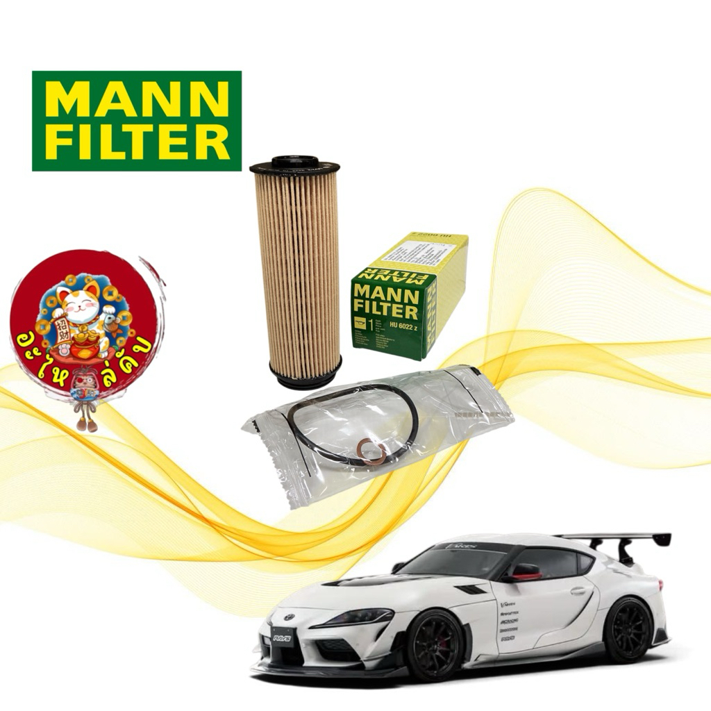 กรองน้ำมันเครื่อง TOYOTA GR Supra A90 3.0L เครื่อง B58 Mann Filter รหัส HU6022Z