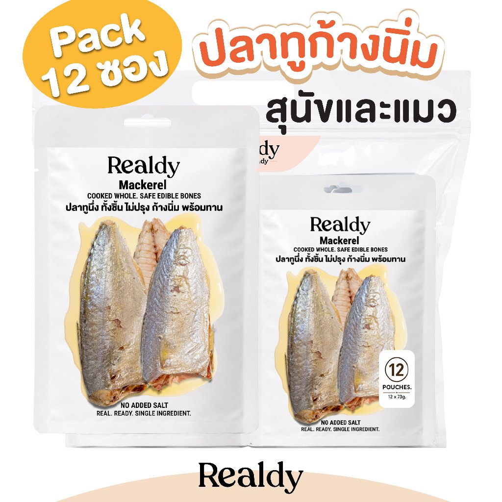 [แพ็คใหญ่ ขายดี] ปลาทูนึ่งก้างนิ่ม อาหารหมา อาหารแมว อาหารเปียก ขนมหมา ขนมแมว Realdy - Feed Real Foo