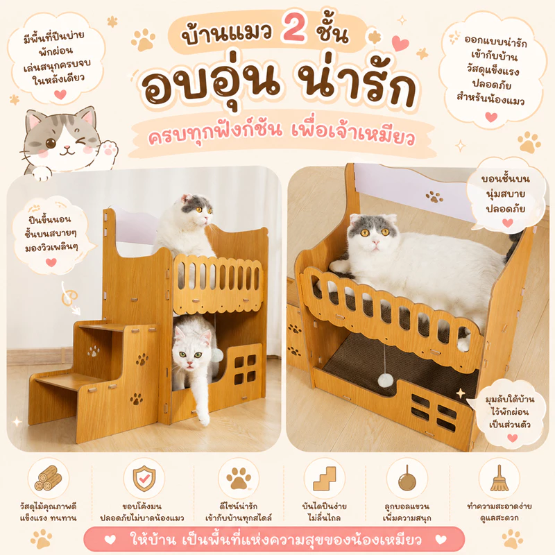 🌵 ปราสาทแมว ที่ลับเล็บแมว ห้องใต้หลังคา บ้านลับเล็บแมว ที่ลับเล็บแมว บ้านแมว บ้านแมวไม้ 2 ชั้น 🌵