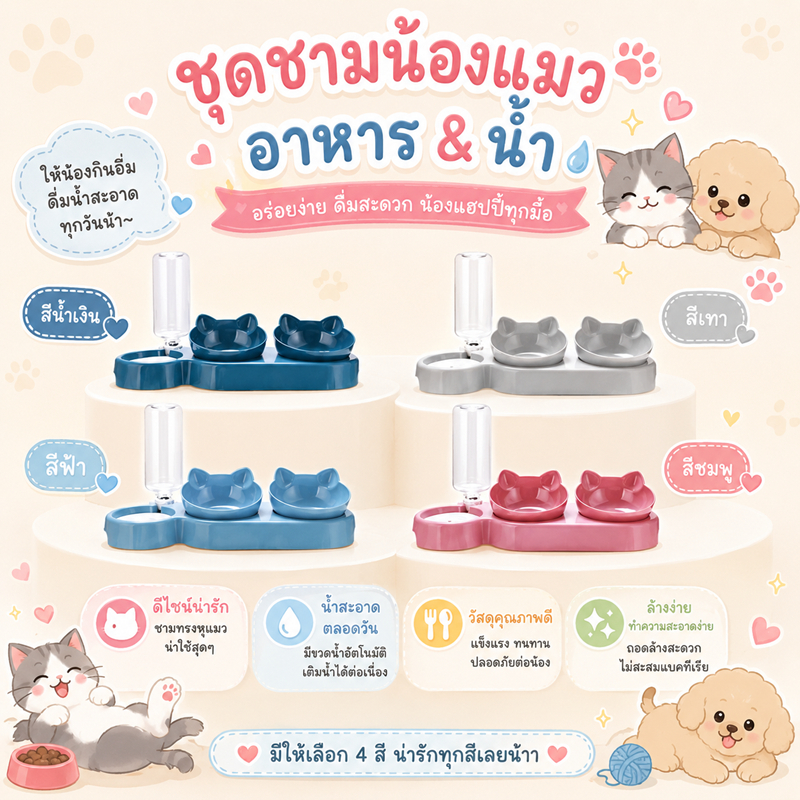 🌵 ชาม3หลุม แบบมินิมอล ชามให้อาหารสุนัข ชามอาหารสัตว์เลี้ยง เอียง15องศา ป้องกันกระดูกสันหลัง 3หลุม 🌵