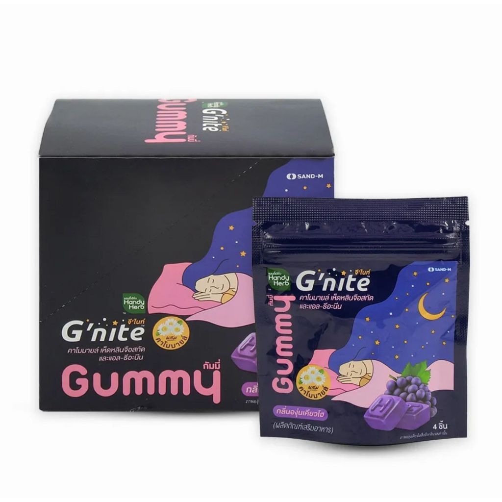 HandyHerb G'nite Gummy กลิ่นองุ่นเคียวโฮ