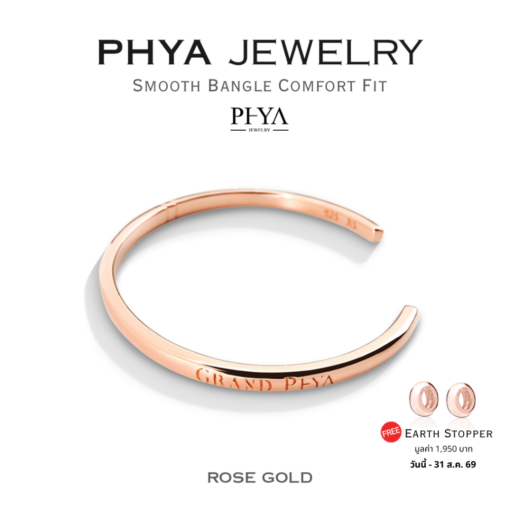 PHYA Smooth Open Bangle Comfort fit (Rose Gold) : กำไลข้อมือเงินแท้เรียบ แบบเปิด (สีโรสโกลด์)