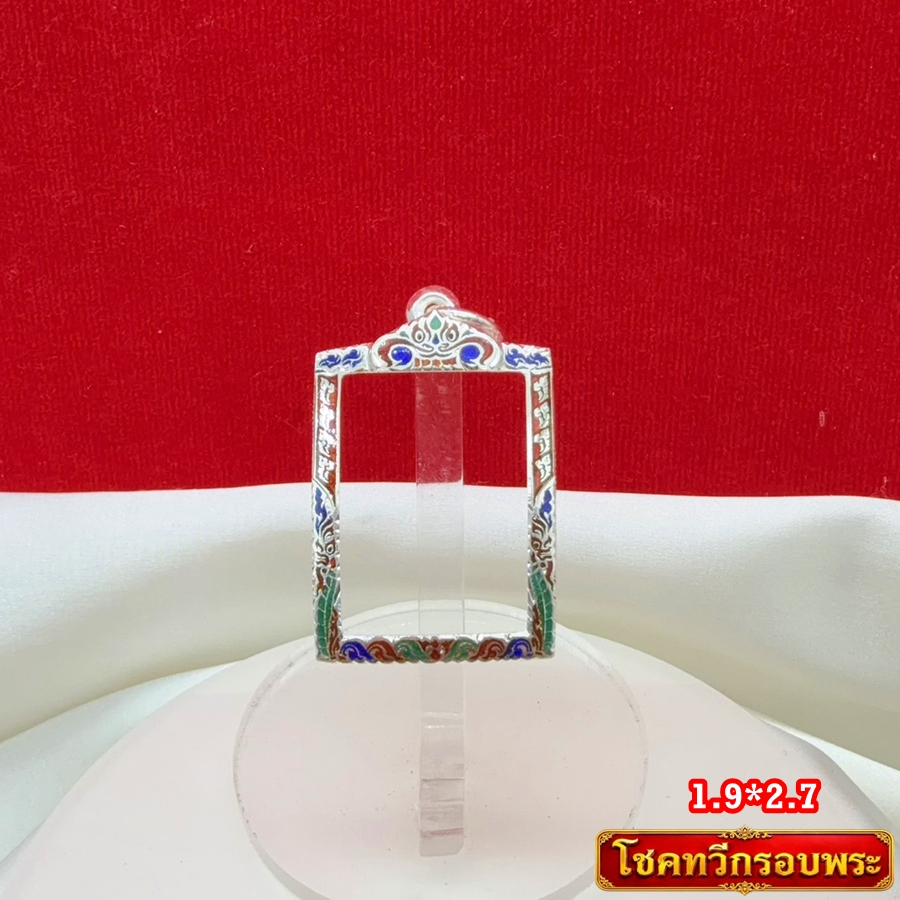 กรอบพระเงินแท้ 95% กรอบเงินหัวสิงห์ลงยาเต็มหน้า ทรงพระสมเด็จ ขนาด 1.9*2.7 ซม.