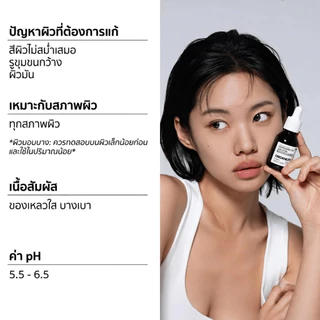 [เซรั่มลดรอยดำฝ้ากระ] Organicity Tranexamic Acid 10% with 3HA 30ml / 1.01 fl.oz.