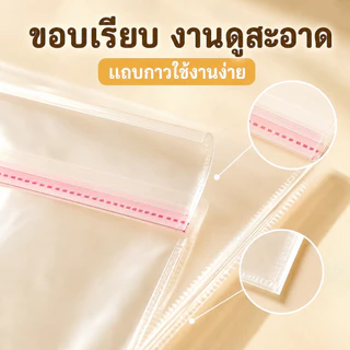 [100 ชิ้น]ถุงพลาสติก OPP โปร่งใส มีเทปกาวในตัว ป้องกันฝุ่นและความชื้น หลายขนาด เหมาะบรรจุสิ่งของ
