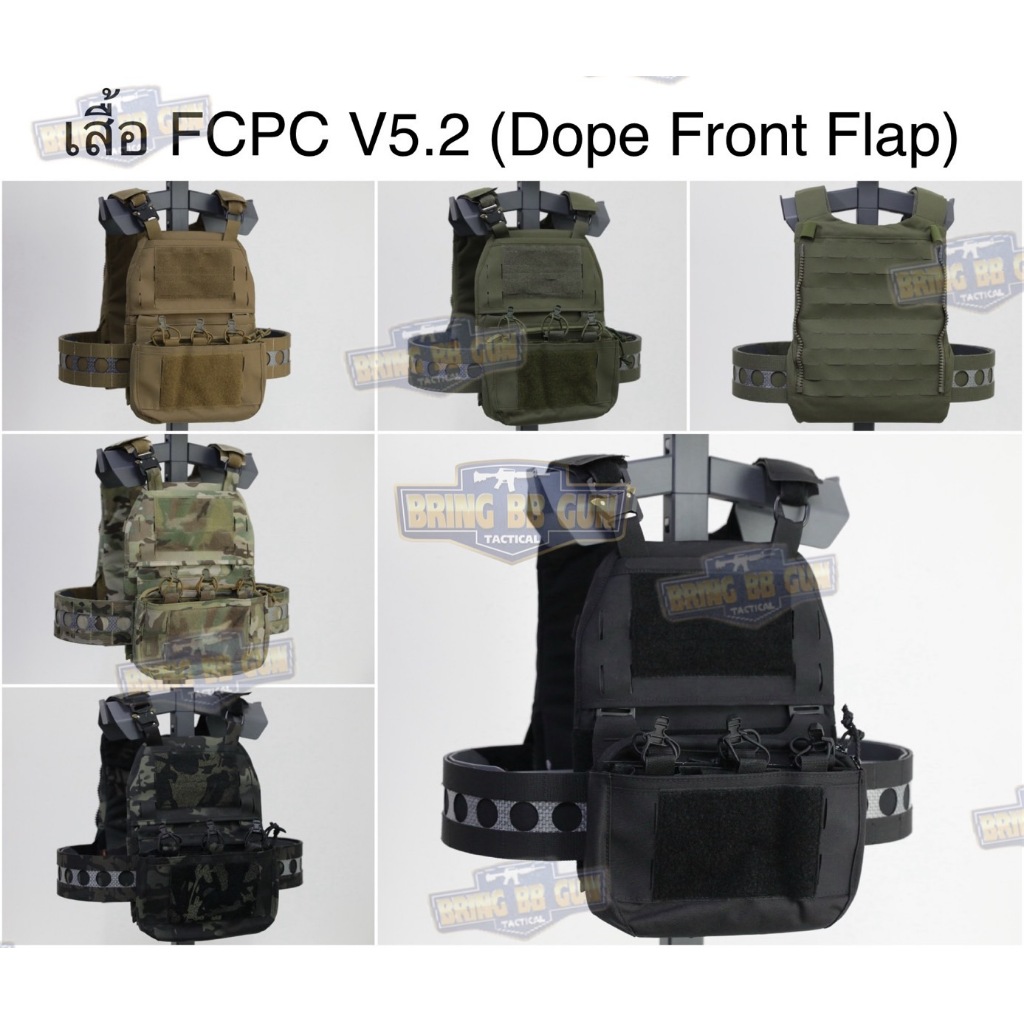 เสื้อ FRO FCPC V5.2 (เสื้อ V5 + เพ้า Dope (แบบ3ช่อง)) (FCPC V5.2 P. Carrier) (FCPC V5 + Dope Front F