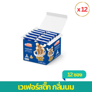 เวเฟอร์ สติ๊ก กลิ่นนม 1 กล่อง 12 ชิ้น