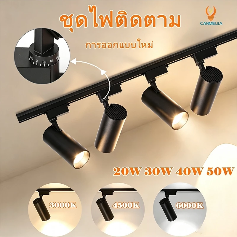 สไตล์ใหม่ Track Light 50W 40W 30W 20W ไฟแทรคไลท์ ไฟราง Led เพดานสปอตไลท์ขนาดเติดผนังร้านขายเสื้อผ้าเชิงพาณิชย์ทางเดิน