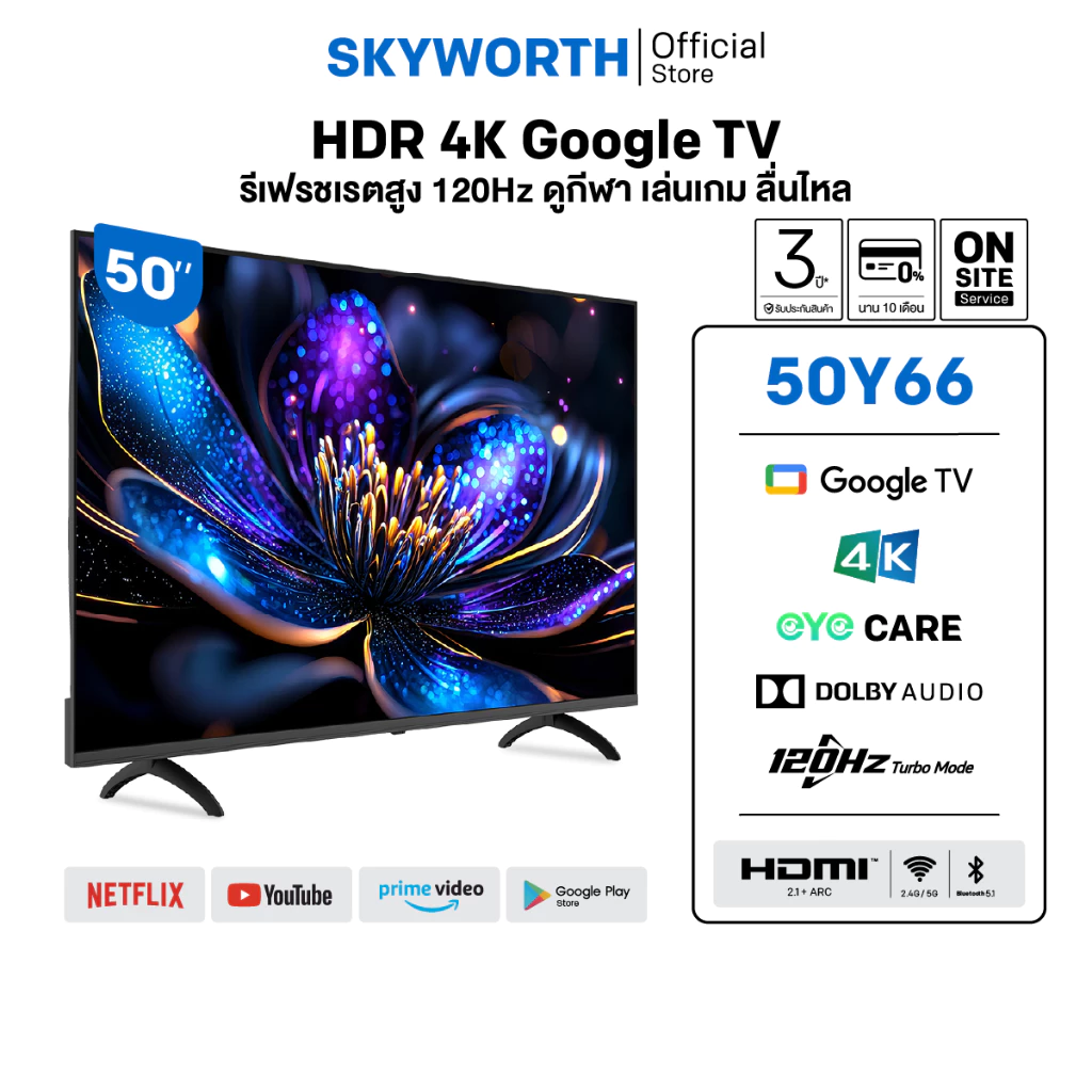 [ประกัน3ปี] SKYWORTH 50 นิ้ว Google TV 120Hz* ทีวี 4K LED Dolby Audio Eye Care รุ่น 50Y66 รองรับ Netflix YouTube Wifi