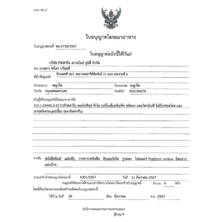 คลอโรฟิลล์ กิฟฟารีน ( 1 กล่อง 30 ซอง ) คลอโรฟิลล์กิฟฟารีน CHLOROPHYLL C-O GIFFARINE