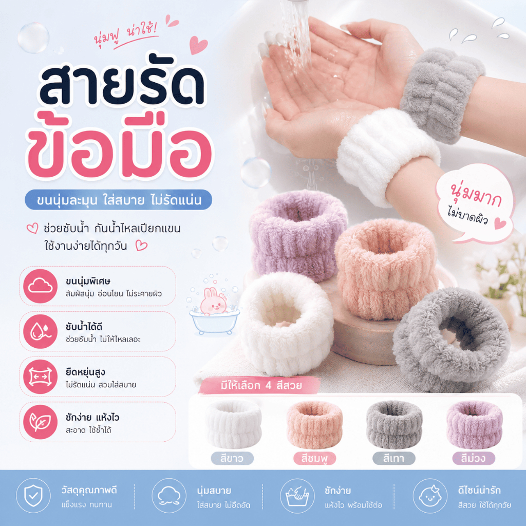 SWD-01 【1 คู่】สายรัดข้อมือ ปอกข้อมือแฟชั่น Washband สไตล์เกาหลี ใช้ซ้ําได้ สําหรับเล่นโยคะ วิ่ง เล่นกีฬา ล้างหน้า
