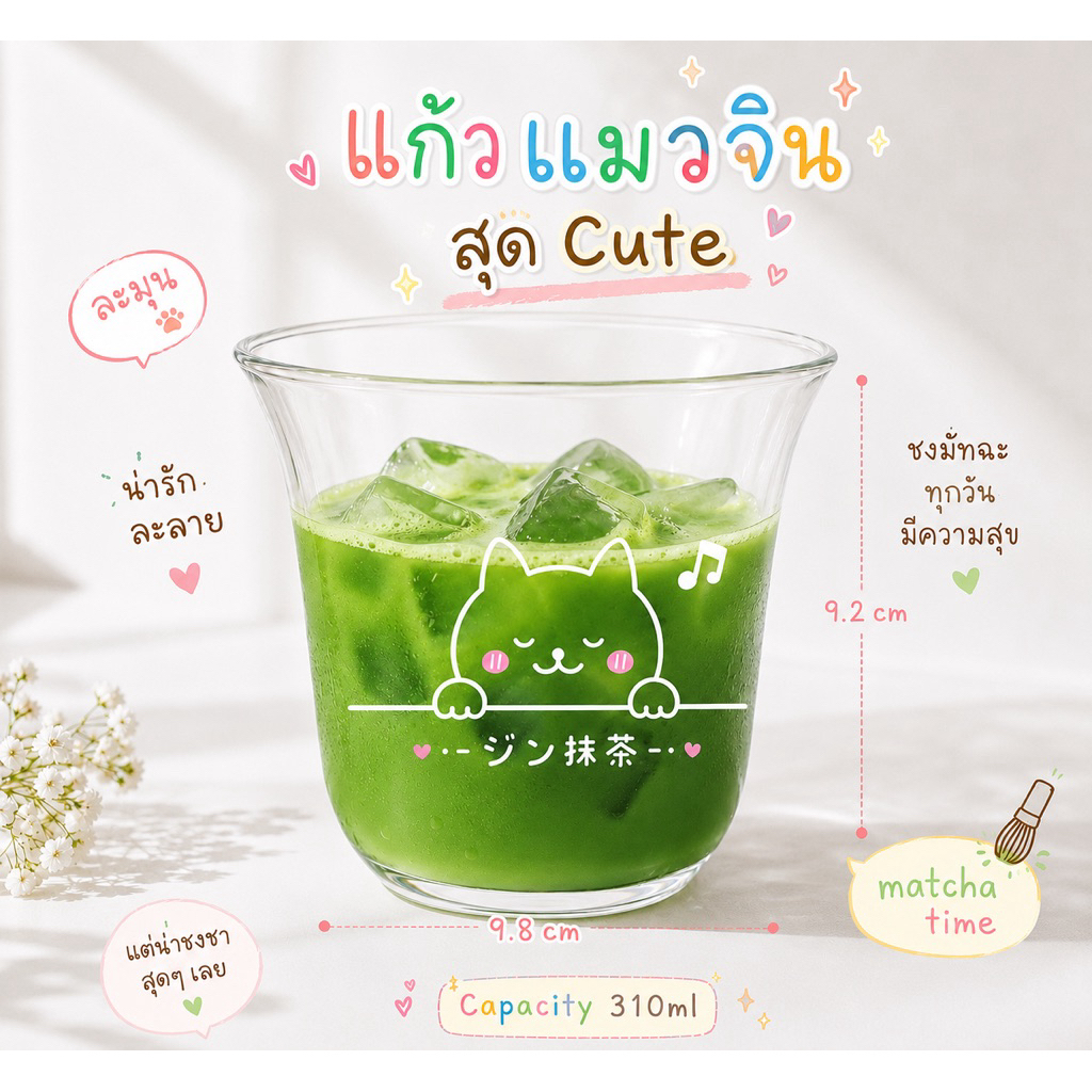 แก้วแมวจิน สุด Cute ส่งทันทีเท่านั้น กลัวแตกครับ