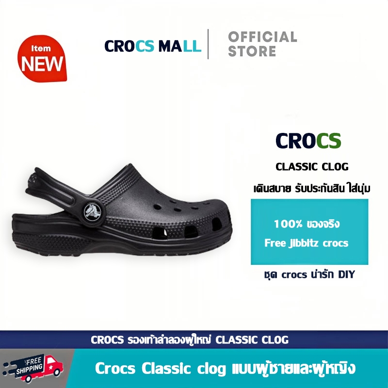 ของแท้ 100% Crocs Classic clog EVA Sandals แบบลำลอง ใส่ได้ทุกเพศ Unisex รองเท้ากีฬาชายและหญิง