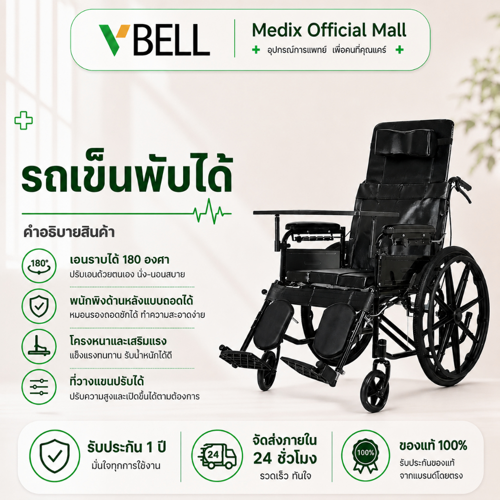 รถวีลแชร์แบบปรับเอนนอนได้เต็มรูปแบบน้ำหนักเบาสำหรับผู้สูงอายุผู้พิการห้องน้ำอเนกประสงค์