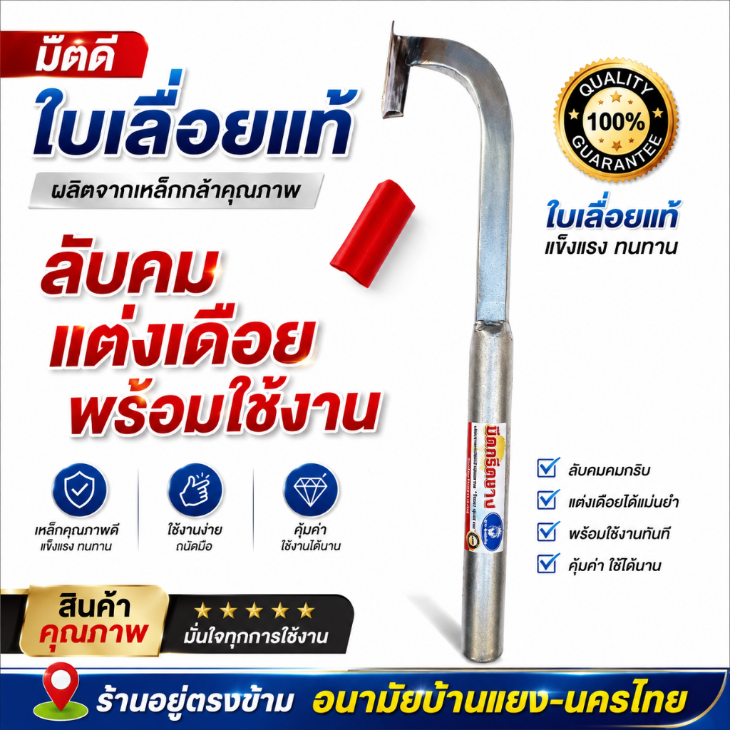มีดกรีดยาง ลับคมแล้ว มีดตีรุ่นแม็คโค mc22(ด้ามยาว)ตราสิงห์เหนือ พร้อมใช้งาน ผลิตจากใบเลสคุณภาพ ใช้ทน คมนาน ทำงานดี