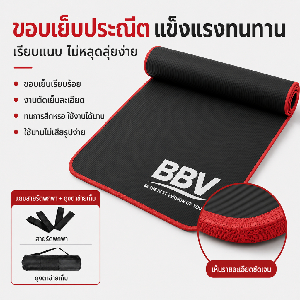 BBV حصيرة يوغا NBR ‏15 مم ‏185×90 سم مع حزام وكيس — صورة 4
