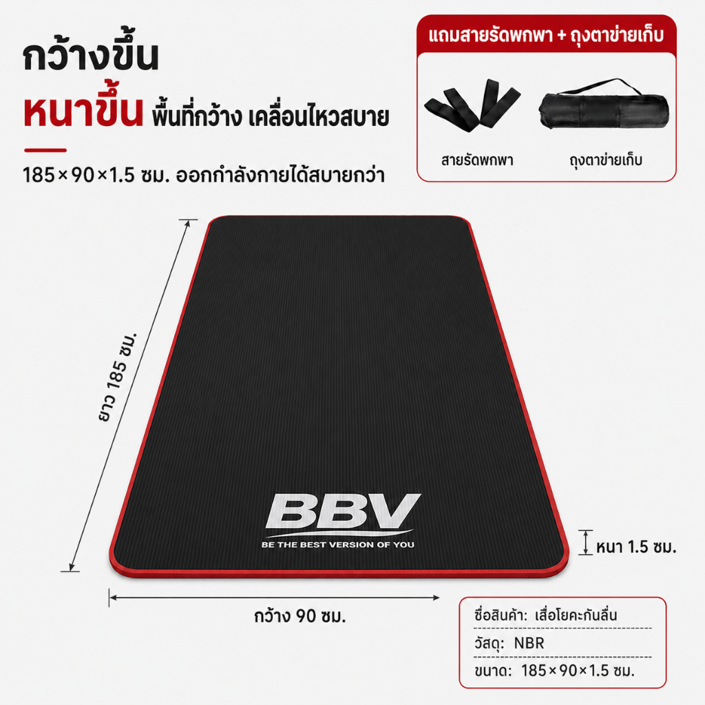 BBV حصيرة يوغا NBR ‏15 مم ‏185×90 سم مع حزام وكيس — صورة 2