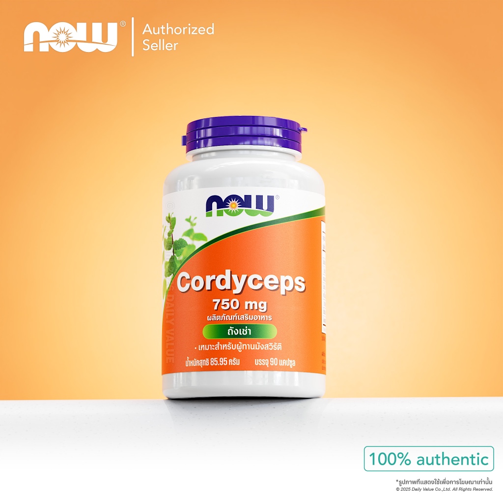 ถังเช่า | Organic Cordyceps 750 MG [90 Capsules] by NOW FOODS | Authentic Made in USA