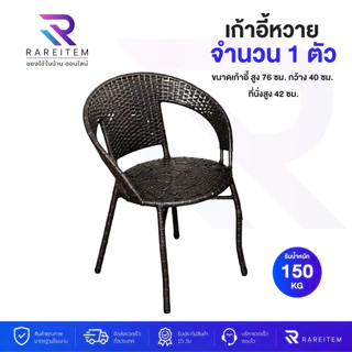 RAREITEM ชุดโต๊ะหวายเทียม ทรงเหลี่ยม แยกขาย แข็งแรง ทนแดด ทนฝน กระจกนิรภัย 55x55x60 ซม. สีกาแฟเข้ม
