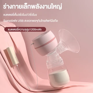 Dr.isla เครื่องปั๊มนมไฟฟ้า ปรับ9ระดับ 3โหมด 33kPa ไร้สาย 1200mAh ดีไซน์คอมแพค กันย้อน จอLED eb11