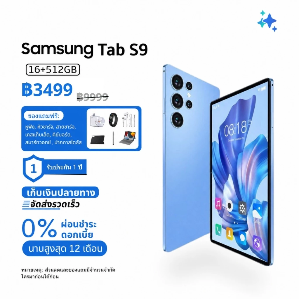 Samsung Tab S9 หน่วยความจำ 16GB+512GB, แบตเตอรี่ 5000mAh, Wi-Fi และรองรับสองซิม