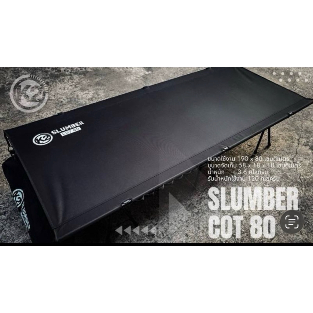 K2 SLUMBER COT80 เตียงสนาม
