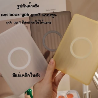 เคสใส Boox / Kindle / Meebook / Bigme (พร้อมส่งจากไทย มีส่งด่วน)