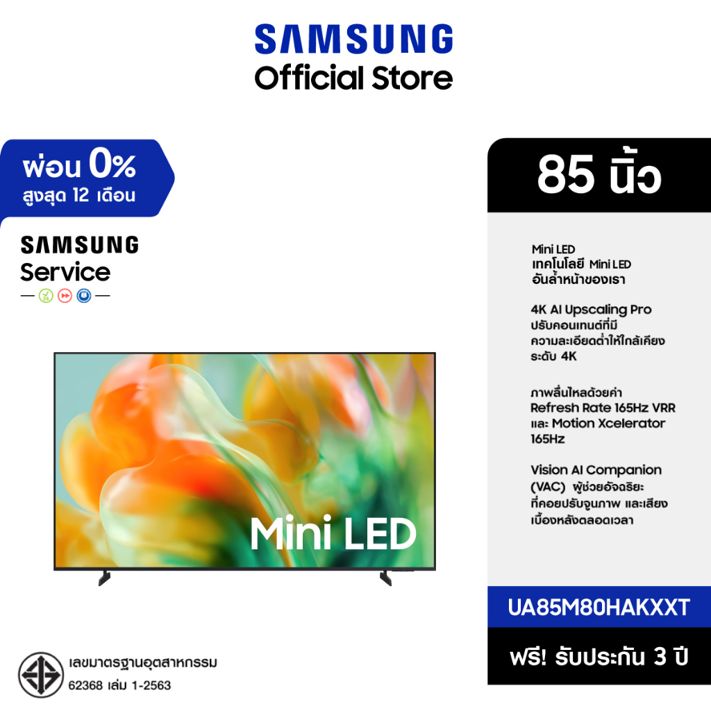 (Pre จัดส่งฟรี) SAMSUNG 85" Mini LED M80H 4K Vision AI Smart TV (2026) M80H Series รุ่น UA85M80HAKXXT