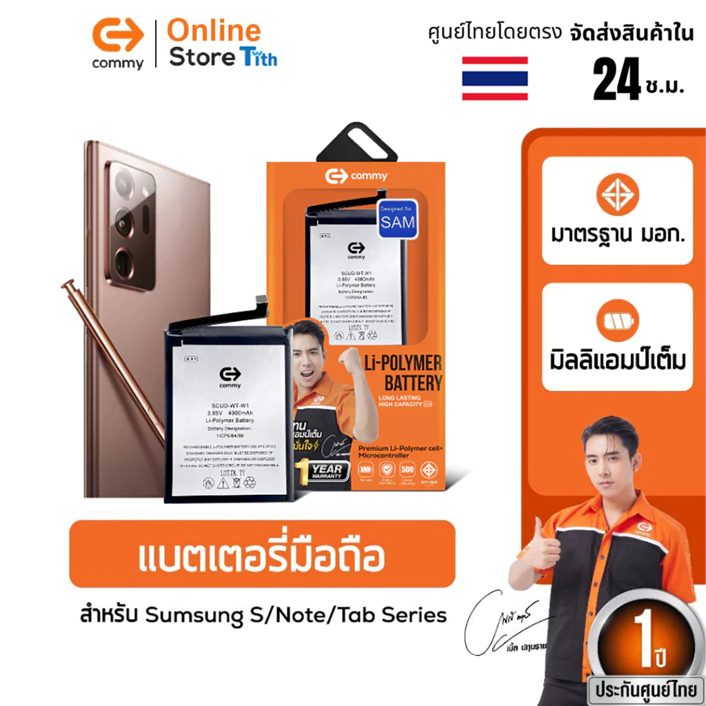 Commy แบตเตอรี่ Sumsung S/Note/A/M/F ทุกรุ่น Note8/Note9/Note10/Note20/Note20Ultra/s9/s10/s21/s22