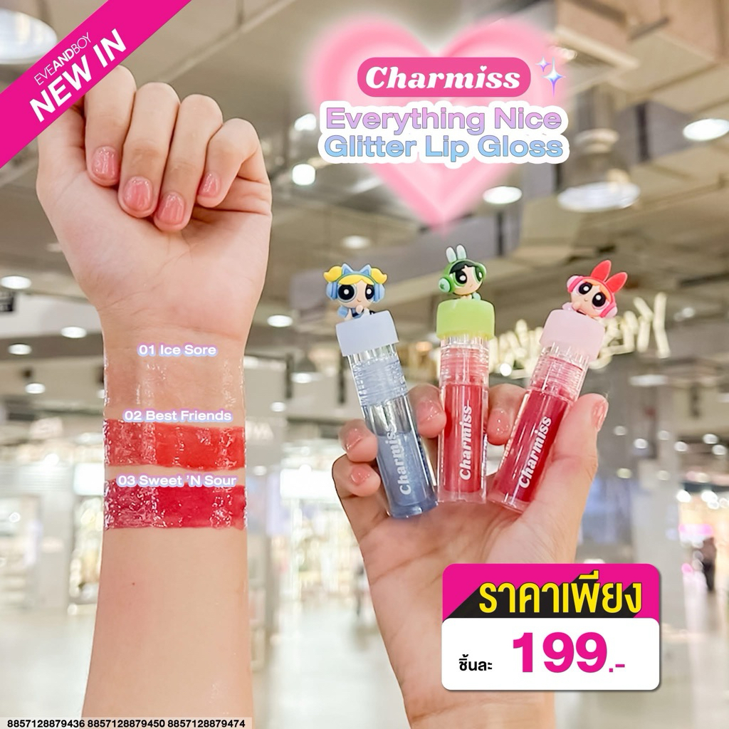 ลิปCharmiss #กล่องสุ่ม🎁✨