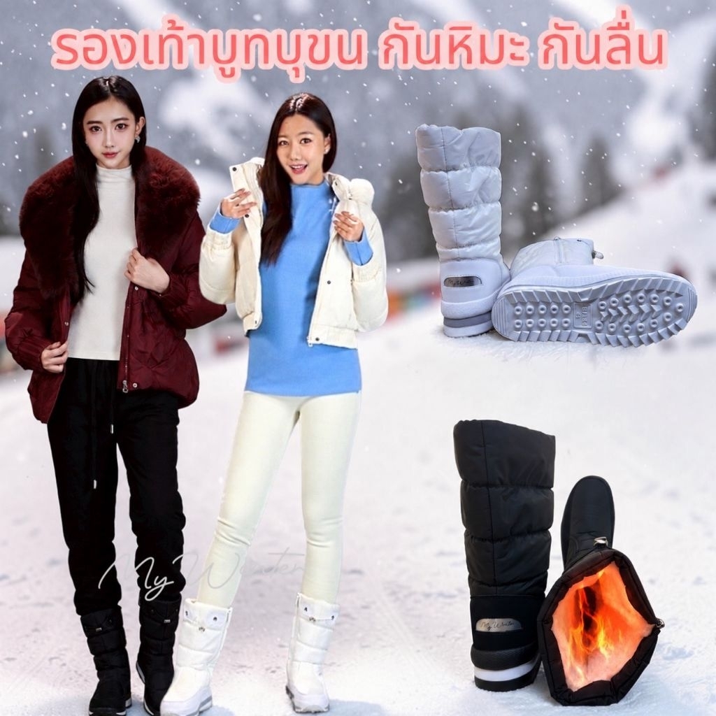BS7​ รองเท้าบูทกันหิมะบุขน​(ไม่มีกล่อง) ไปได้ถึง-40° ผ้าด้านนอกกันน้ำกันหิมะ ด้านในบุขนหนาอุ่น