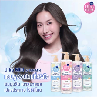 🌷ใหม่ Ultra mild Shampoo อัลตร้ามายด์ บาย เบบี้มายด์ แชมพูสูตรอ่อนโยนสำหรับผู้ใหญ่