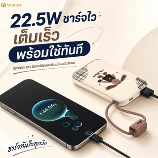 [CCC] YOOK แบตสํารอง 10000mah powerbank เล็ก แบบพกพา fast charge 22.5W มีสายในตัว พาวเวอร์แบงค์