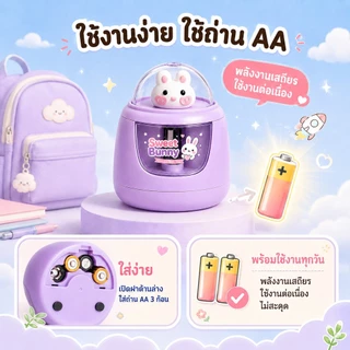 ❤เครื่องกบเหลาดินสอไฟฟ้า กบเหลาดินสออัตโนมัติ กล่องใส 3 วินาทีให้เสร็จ รุ่นใช้แบตเตอรี่ พร้อมหัวตุ๊กตาสุดน่ารัก
