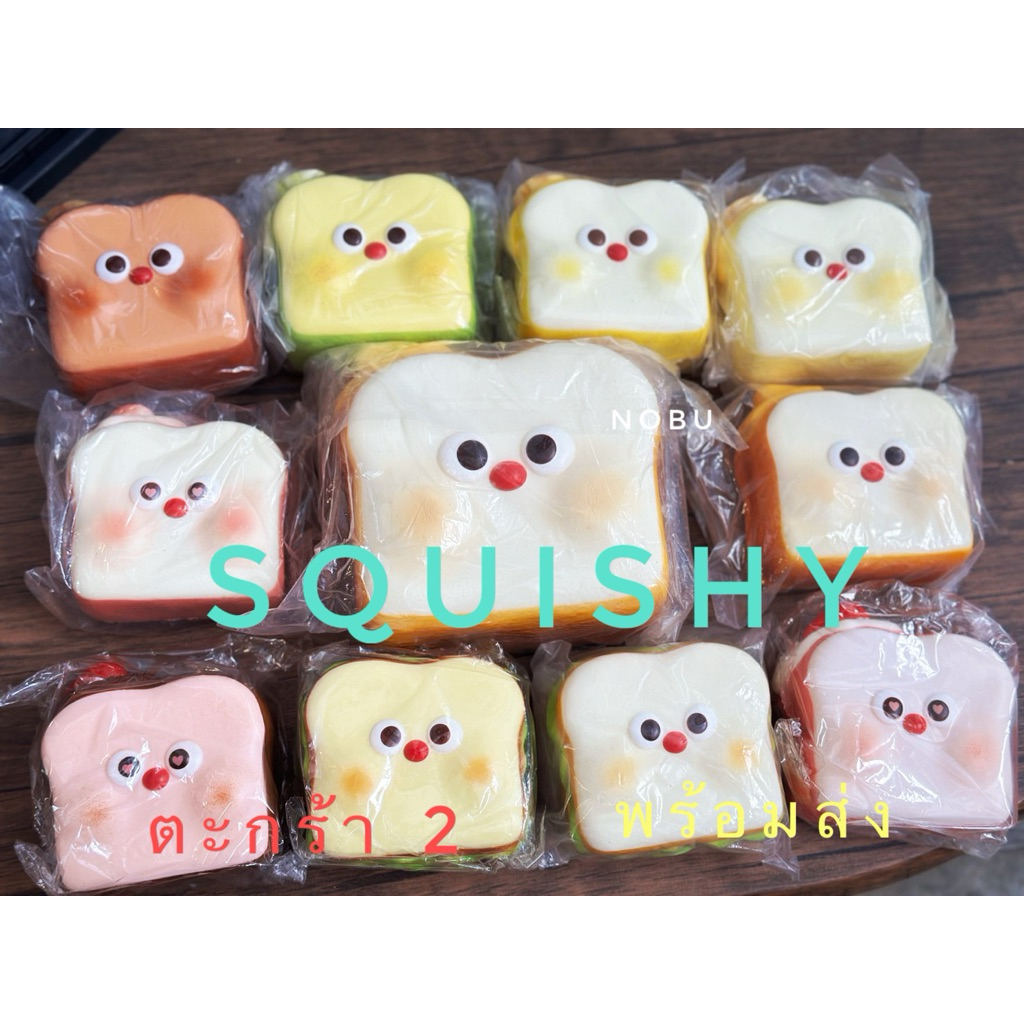 ตะกร้า2 squishy ราคาน่ารักmido/3an/ chameleono/LBLD/full/cosและอื่นๆ แท้ พร้อมส่ง