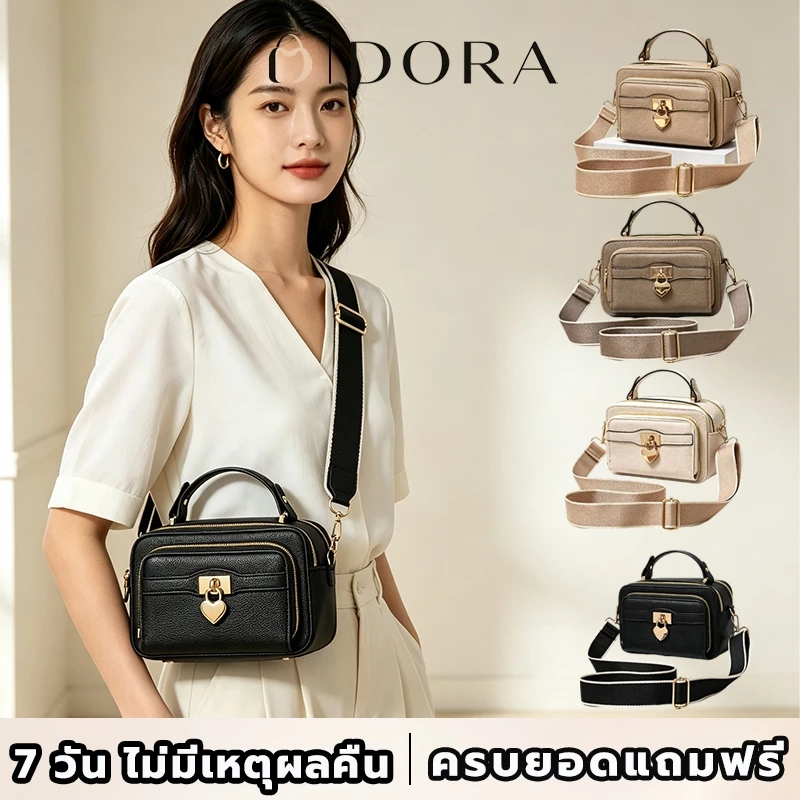 พร้อมส่ง กระเป๋าผู้หญิงสไตล์หรู กระเป๋ากล่องถือได้ สะพายข้างได้ ล็อกโลหะหัวใจ มีหลายสี สายสะพายกว้างฟรี #6613