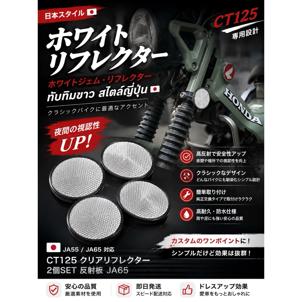 ทับทิมขาว CT125 Monkey125 DAX125 ราคา ต่อชิ้น